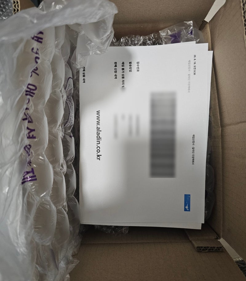 알라딘 중고책 팔기 택배로 파는 방법 (알라딘 어플로 신청)