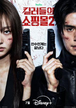 킬러들의 쇼핑몰 시즌2 총정리｜결말·등장인물·쿠사나기 정체·바빌론·몇부작·시즌3 가능....