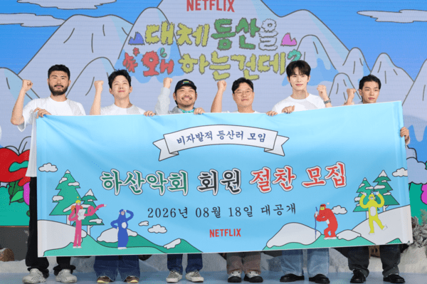 대체 등산을 왜 하는 건데? 첫방 후기｜카더가든·도운·이채민·타잔 출연진 총정리