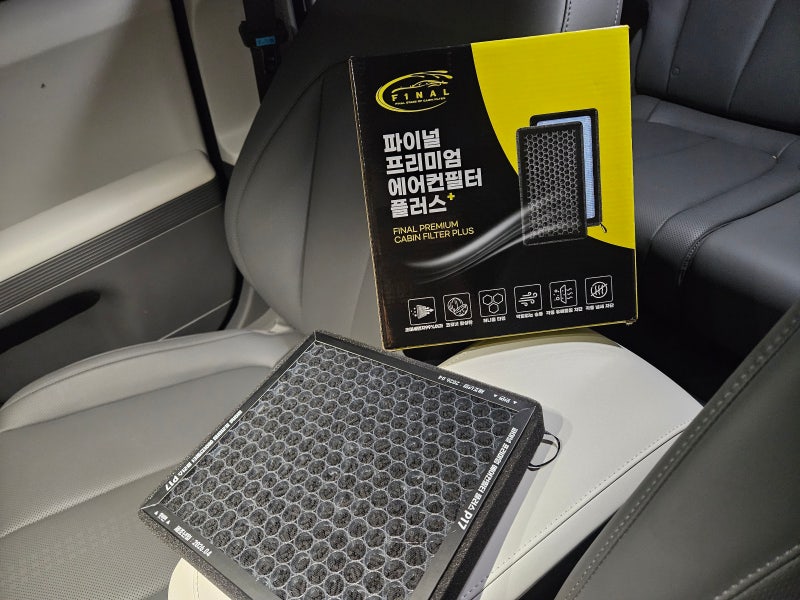 아이오닉5 가성비 에어컨필터 추천 파이널 에어컨필터 냄새까지 싹