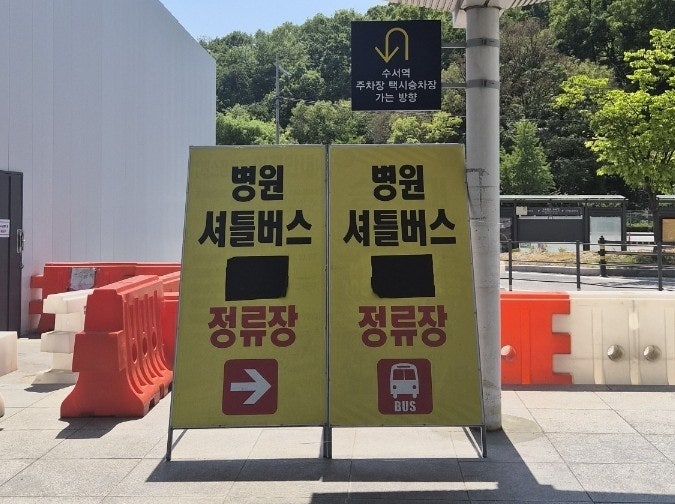 SRT 수서역에서 삼성서울병원 무료 셔틀버스 타는법(위치, 소요시간)