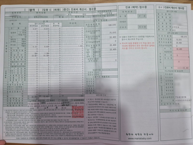 [임신준비#1] 수지마리아 나팔관조영술 통증·비용·실비청구 후기 (AMH 0점대, 자궁내막종 수....