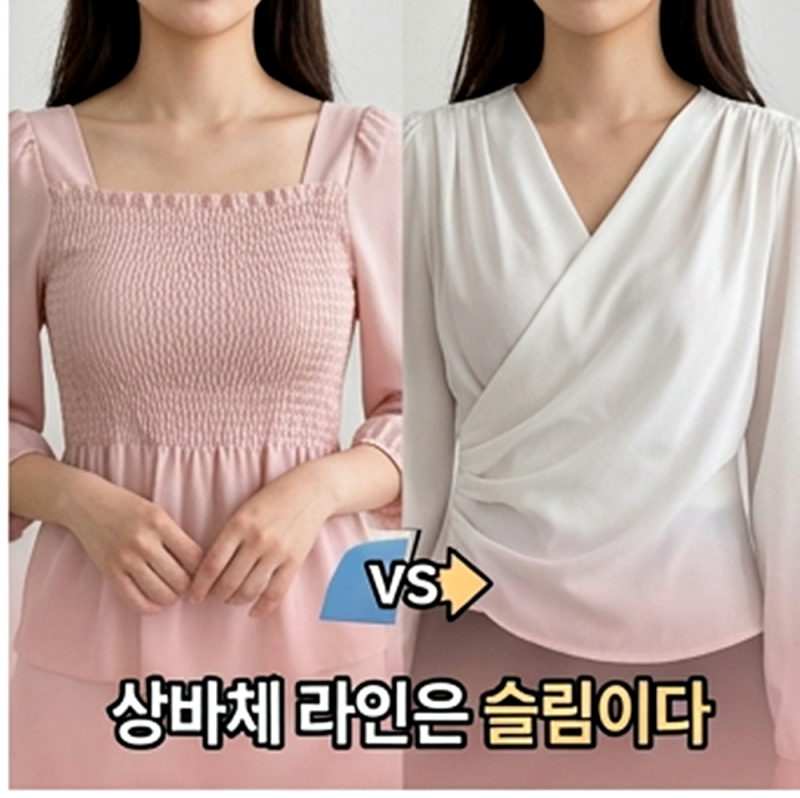 뱃살 커버 끝판왕! 셔링 원피스 체형별 코디법 & 상체비만 셔링 블라우스 스타일링