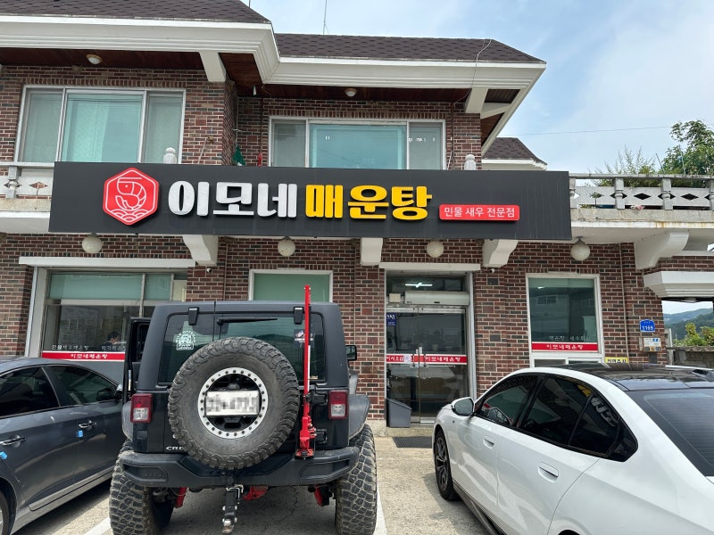 천안 해장 맛집 입장 이모네매운탕 민물새우매운탕 전문