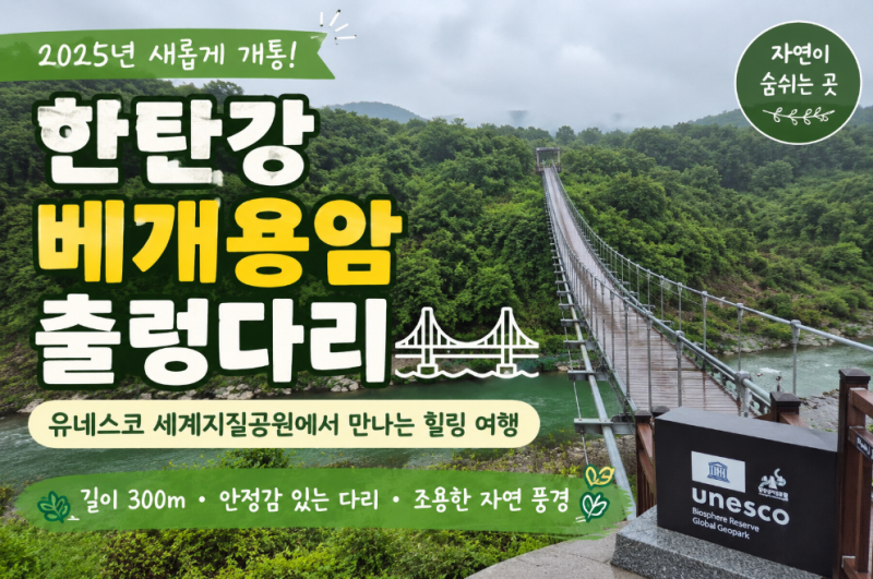 연천 한탄강 주상절리길 베개용암 출렁다리 후기｜유네스코 세계지질공원 속 조용한 힐링 ....
