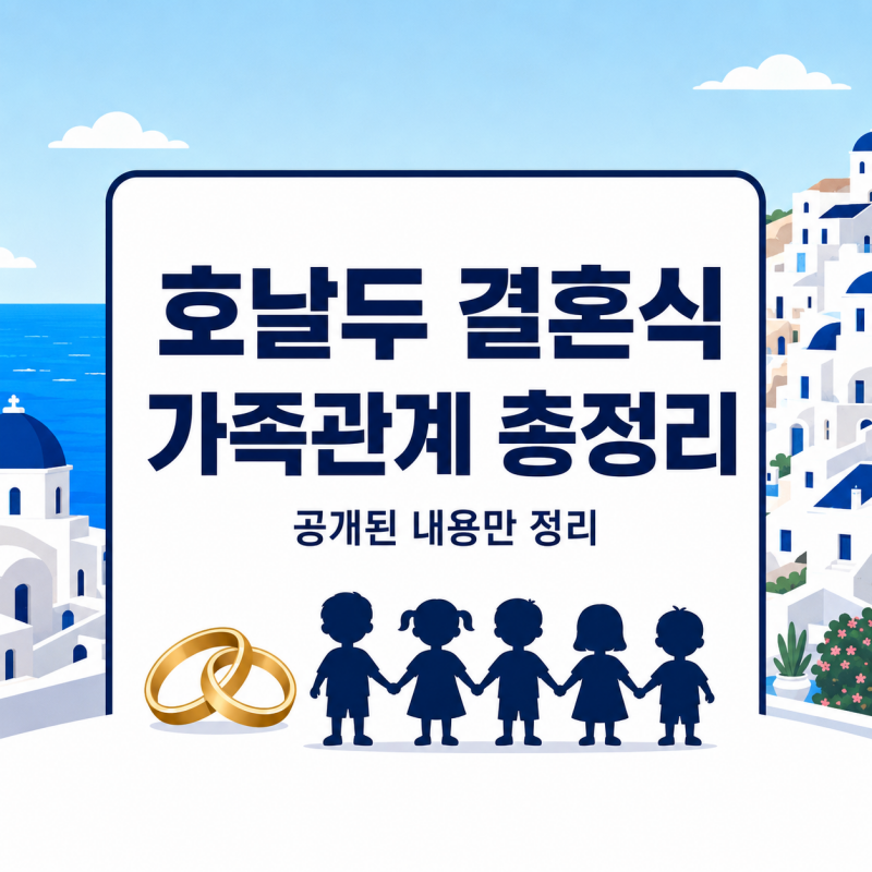 호날두 결혼식 날짜 장소와 조지나 자녀 5명 가족관계