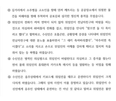 초음파 사진, A씨가 공개한 이유