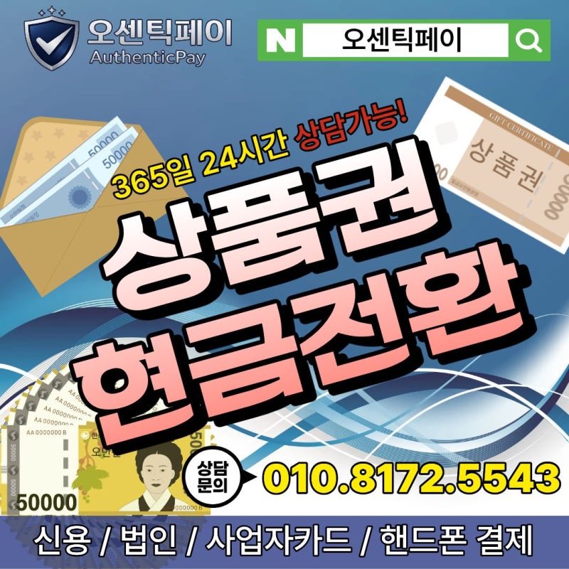 신세계상품권 법인카드 구매, 결제 전 확인해야 할 한도와 필요서류