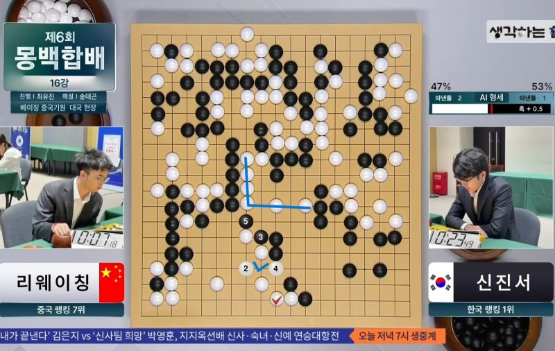 2026.8.19(수) 바둑 제6회 몽백합배 16강전 결과 신진서, 리웨이칭에게 불계승, 8강 대진표 신진....