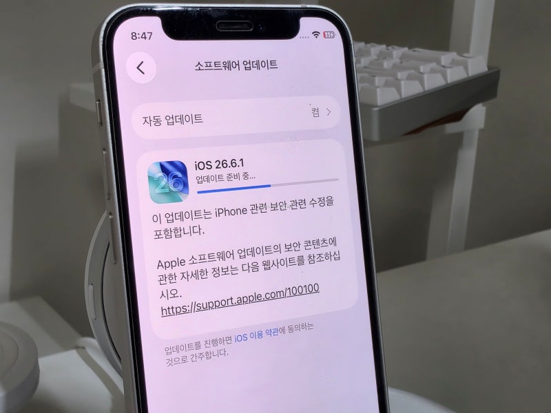 아이폰 iOS 26.6.1 업데이트 건너뛰지 마세요 보안 패치 내용 및 지원 기기
