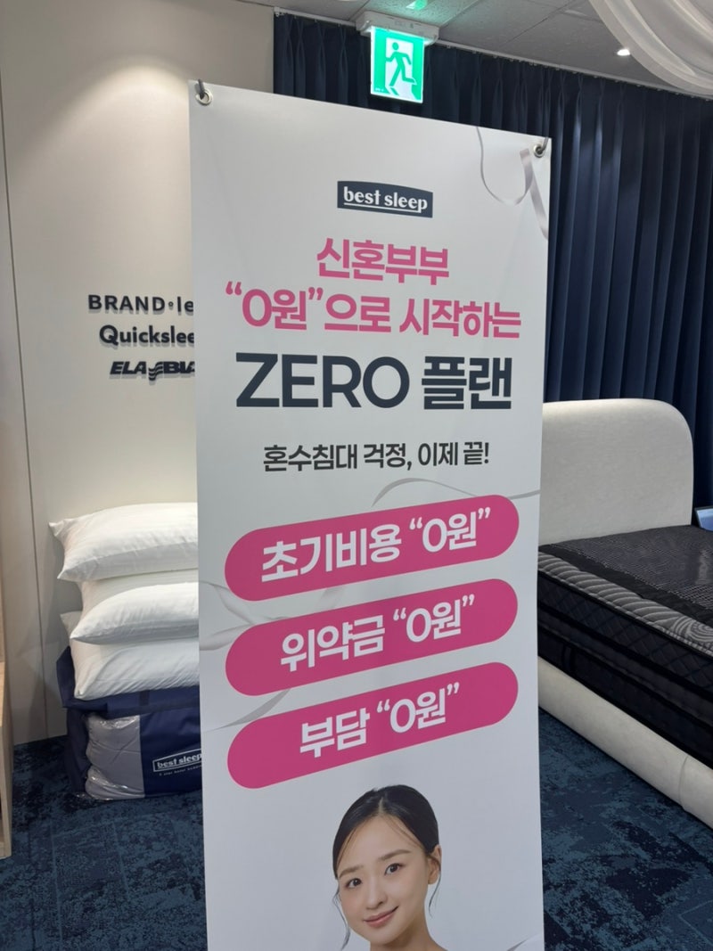 브랜드리스 매트리스 렌탈 후기｜월 부담 낮춘 5년 구독, 신혼침대로 선택한 이유