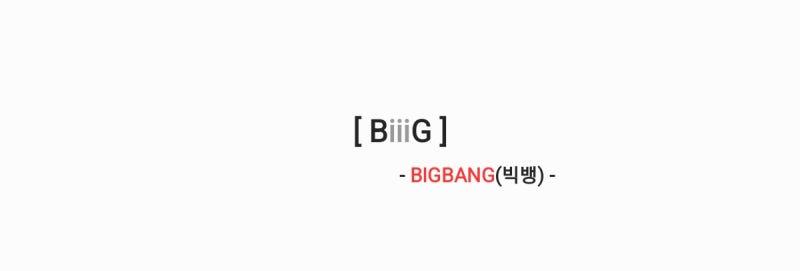 BIGBANG(빅뱅) - BiiiG [가사,오디오,MV,티저영상]
