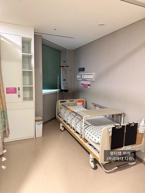 강남차병원 자궁근종 로봇복강경 수술 후기 ②｜ 수술 전 준비와 입원