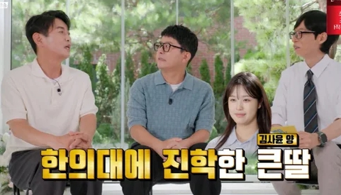 <b>김대희</b> 한의대 큰딸 김사윤 자랑 연대 반수 후 경희대까지