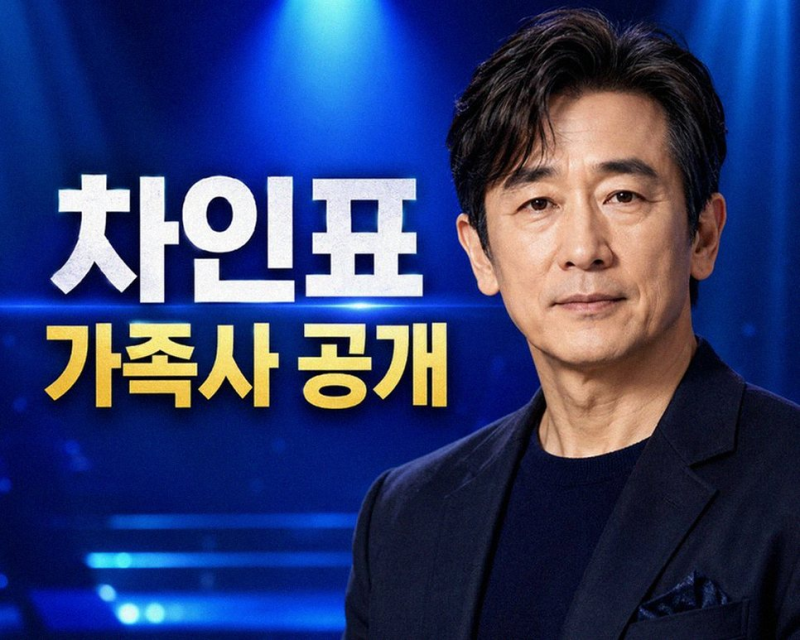차인표 금수저 이미지? 13살 부모님 이혼 후 20살 가장이 된 반전 과거 이야기✨