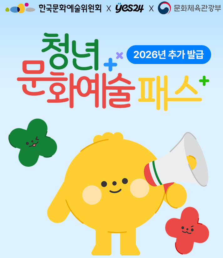 청년문화예술패스 도서 구매 방법 사용법 지원도서 총정리