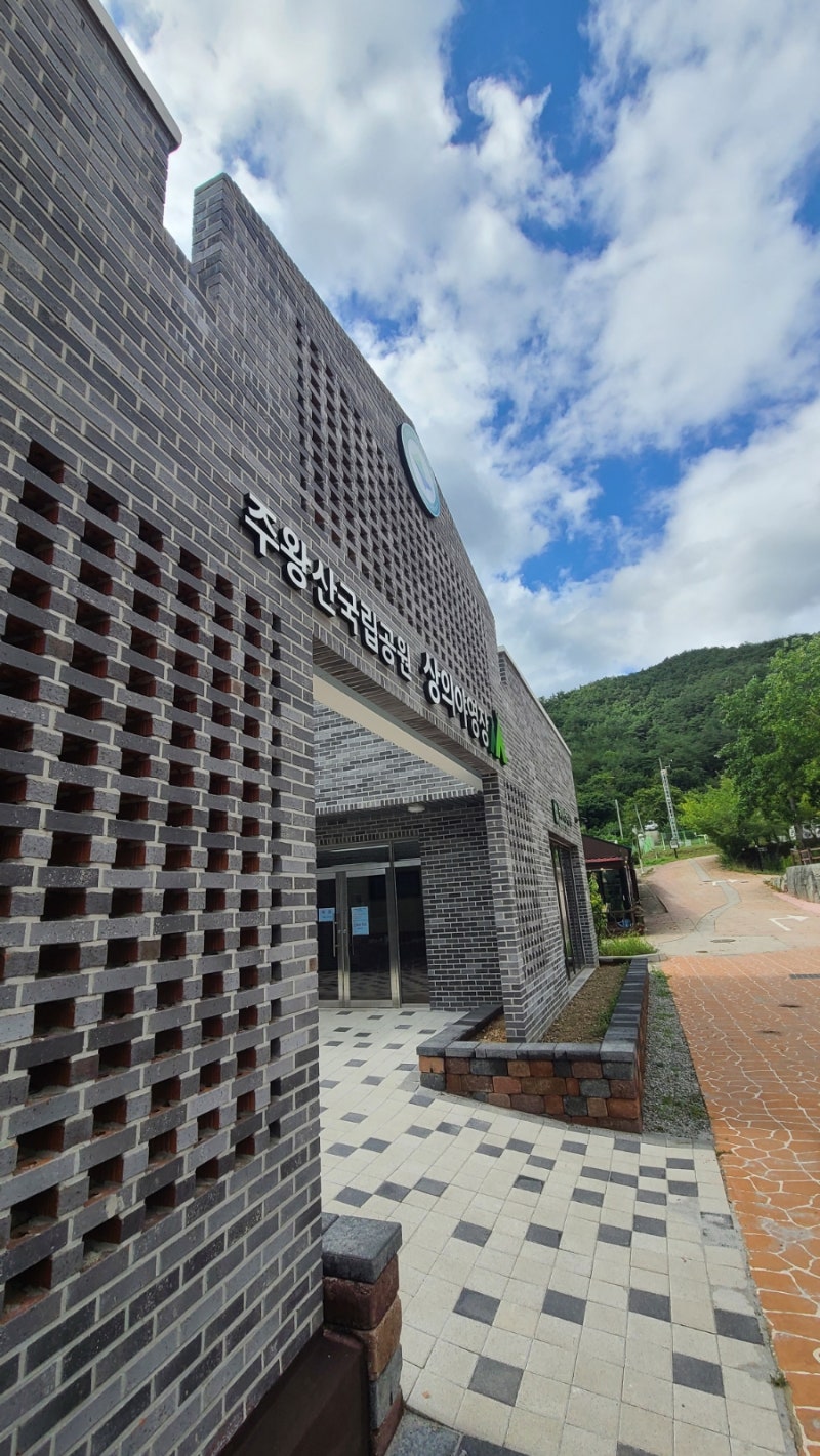 주왕산국립공원 상의야영장에서