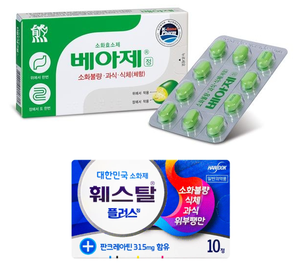 베아제 훼스탈 차이 편의점 약국 가격과 임산부 먹어도 될까?