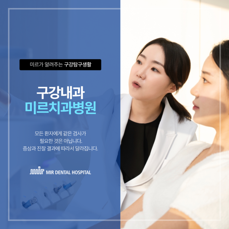 대구 구강내과 턱관절에서 소리가 난다면 치료가 필요할까?