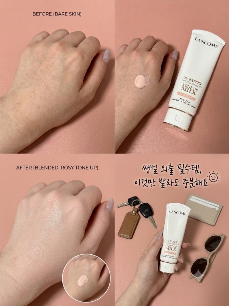 [리뷰] 쌩얼 외출할 때 이거 하나면 끝! 랑콤 UV 엑스퍼트 톤업 밀크 로지 블룸 솔직 후기