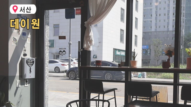 서산디저트 맛집 데이원에서 카이막과 커피 한 잔