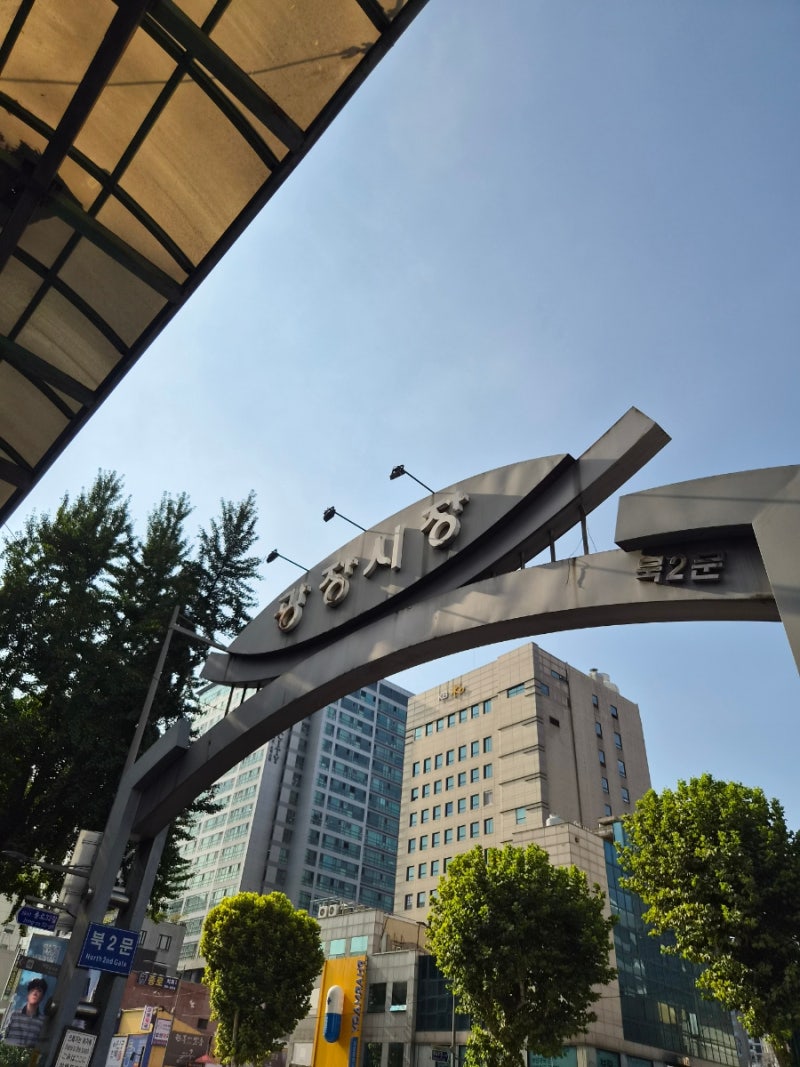 서울여행 광장시장 빈대떡 온누리상품권 결제하기