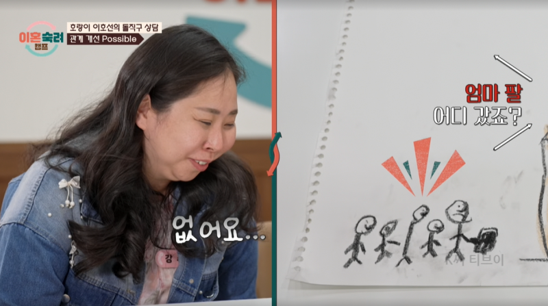 라면부부 가족 상담 장면