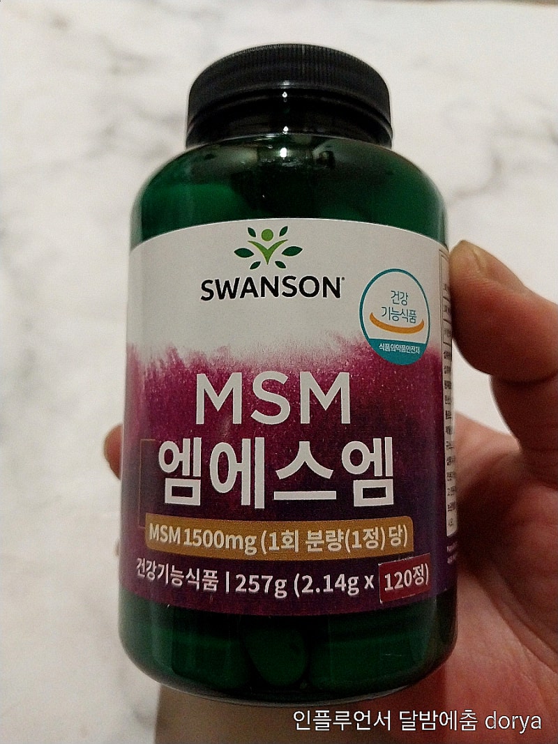 계단 무서운 분 가성비 미국 관절영양제 MSM 1500mg 챙겨요