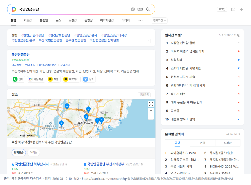 국민연금공단 검색 급증 이유, 2026년 하반기 채용계획 공개와 기금운용직 모집 정리