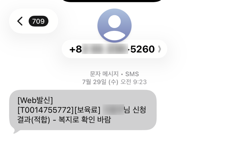 입소전 필수 !!! 부모급여·양육수당에서 어린이집 보육료 바우처 전환 방법과 리얼경험담 (20....