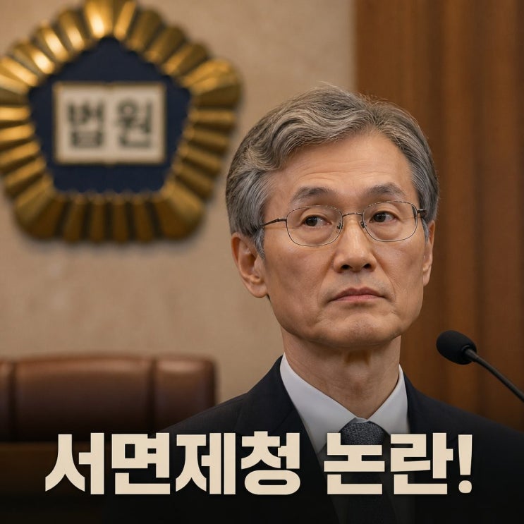 <b>조희대</b> 대법관 <b>서면 제청</b> 관례 깨진 이유는?