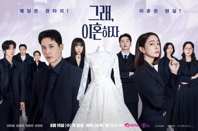 2026년 8월 KBS 수목드라마 이민정×김지석 기본정보·줄거리·등장인물·관전....