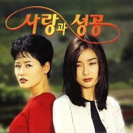 정보 줄거리 관전포인트 결말 해석, 오연수 박상원 정선경 주연 90년대 웰메이....