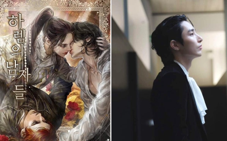 (웹툰 로판 원작)<b>이수혁 하렘의 남자들</b> 중도 <b>하차</b> 수지 후궁 기대했....