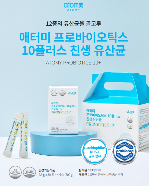 [2026 유산균 추천] 특허 코팅으로 장까지 살아서 도달하는 애터미 유산균 성분·맛·복용법 총....