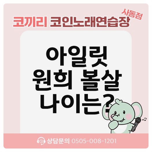ILLIT Wonhee: Her Face Has Slimmed Down and Chubby Cheeks Disappeared Compared to Her Debut Selfies!