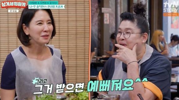 이일화 "1년에 한 번"…'남겨서 뭐하게'에서 기기 이름까지 나온 그날의 대화 전말