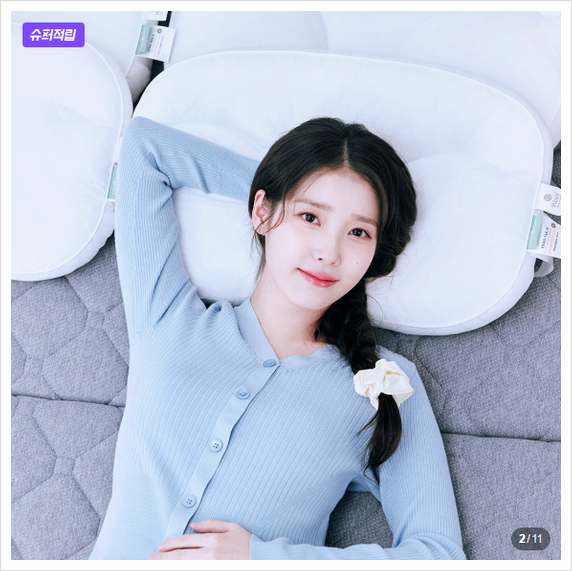 아이유 베개 왜 인기일까? 깊은잠베개 S 특징부터 추천 이유까지