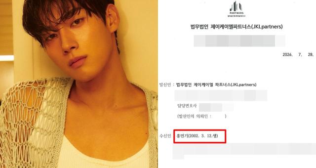 홍민기 데이트폭력 의혹 논란, 스터디그룹 시즌2 어쩌나 (연예뉴스)