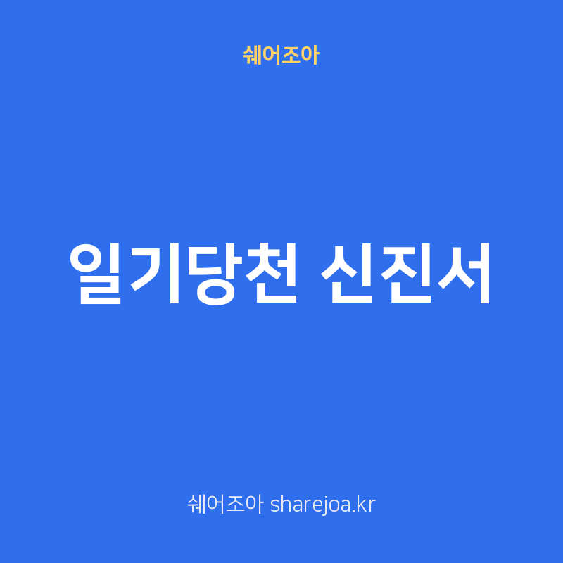 일기당천 신진서, 몽백합배 8강서 딩하오와 한-중 자존심 대결·대국 일정·관전 포인트