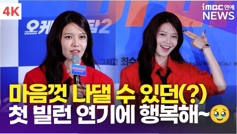 최수영, 빌런 안야로 파격 변신…강렬한 비주얼 공개