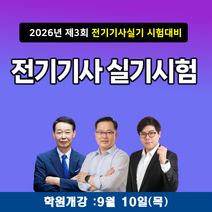 전기기사실기 학원, 내일배움카드로 국비지원받아 수강하는 법