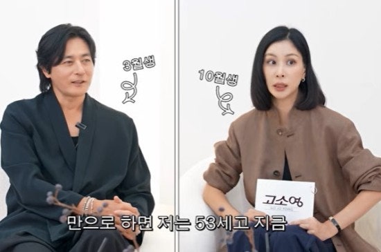장동건 예능에서 안 불러주나? 고소영 유튜브에서 영화홍보 성형설 입 열어