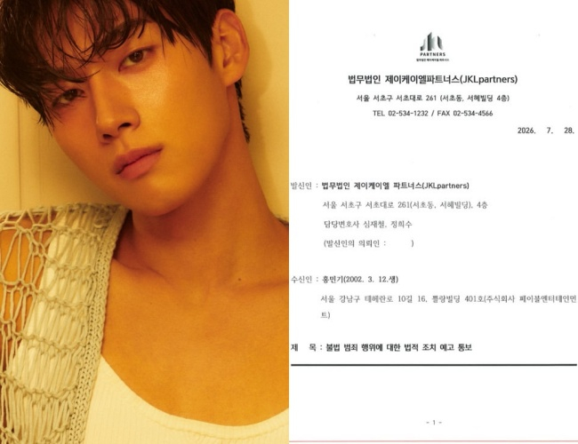 홍민기 데이트폭력 의혹 총정리｜여자친구 A씨 폭로 내용증명 소속....
