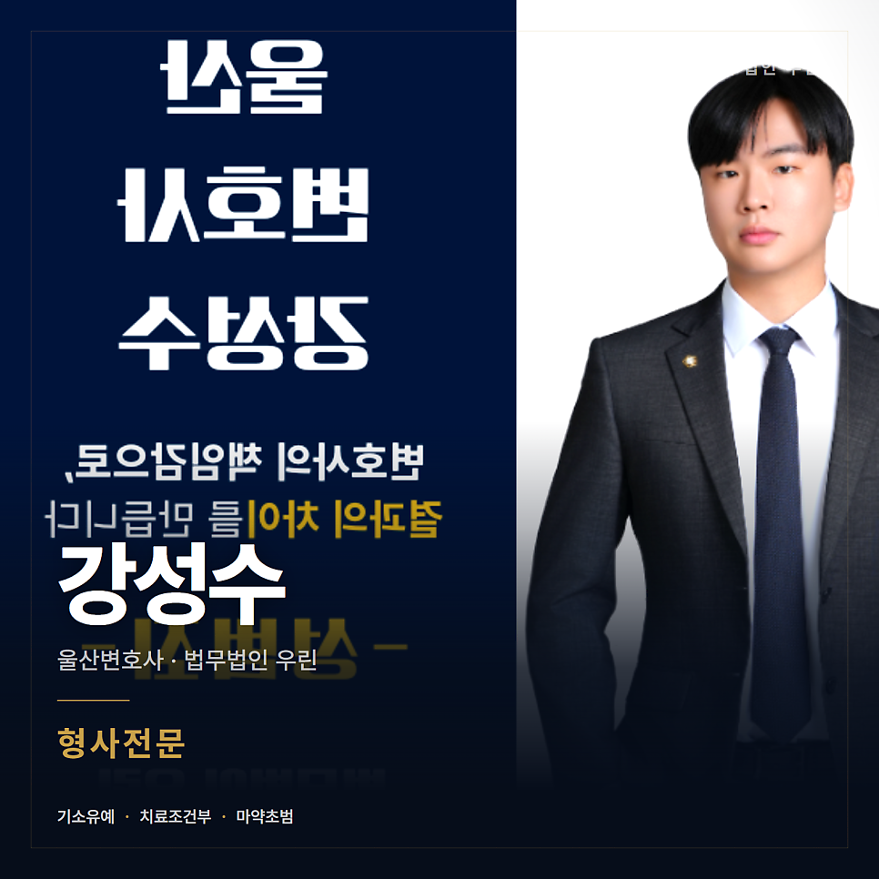 마약 초범이 재판 없이 끝낼 수 있는 길이 있습니다 관련 사진