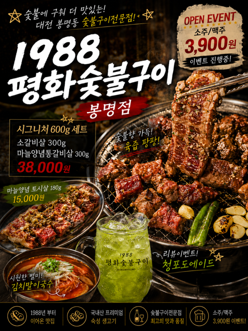 가격이 이게맞아? 돼지고기보다 왤캐저렴해? 봉명동 고기집 1988 평화숯불구이 마늘양념토시....