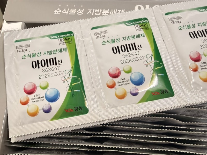 순식물성 지방분해제 아이미산 내돈내산 솔직후기