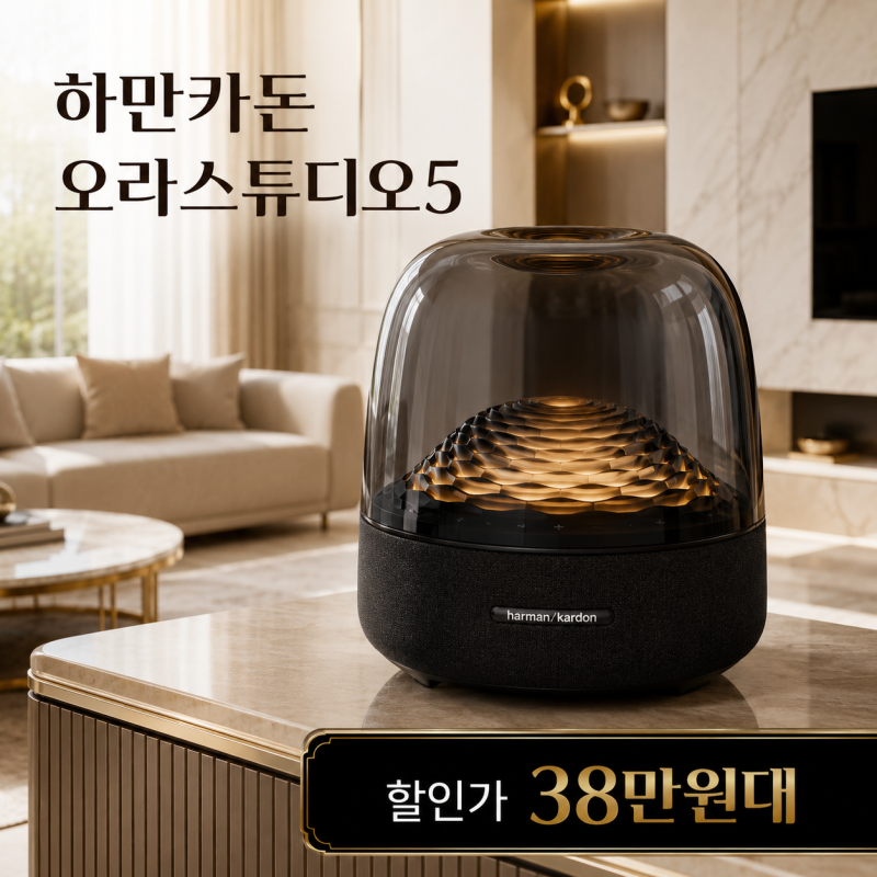 하만카돈 오라스튜디오5 160W 사운드와 조명을 담은 블루투스 스피커 HKAURAS5BLKAS