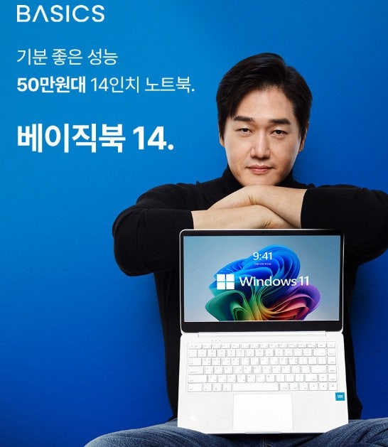 베이직북 14인치 노트북 추천｜사무용·인강용·대학생 가성비 노트북