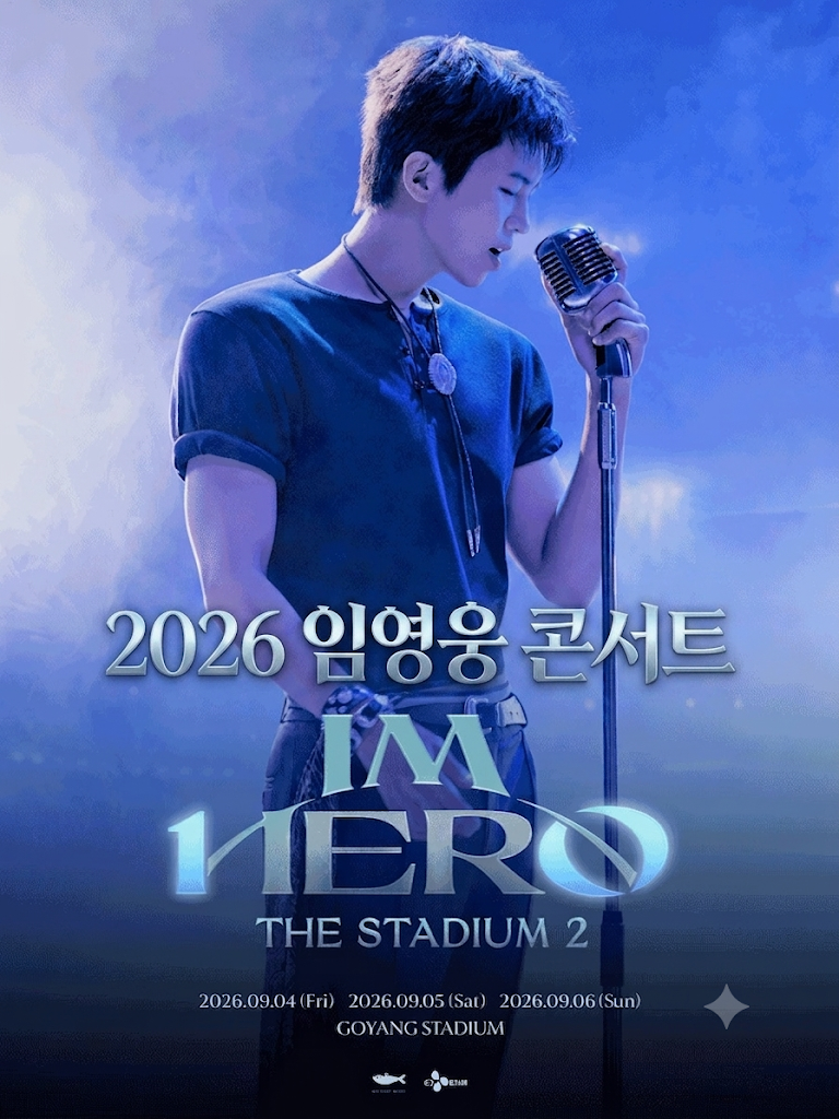 [임영웅] 데뷔 10주년 축하해! 9월 고양 콘서트부터 스페셜 앨범까지… 영웅시대 모여라!